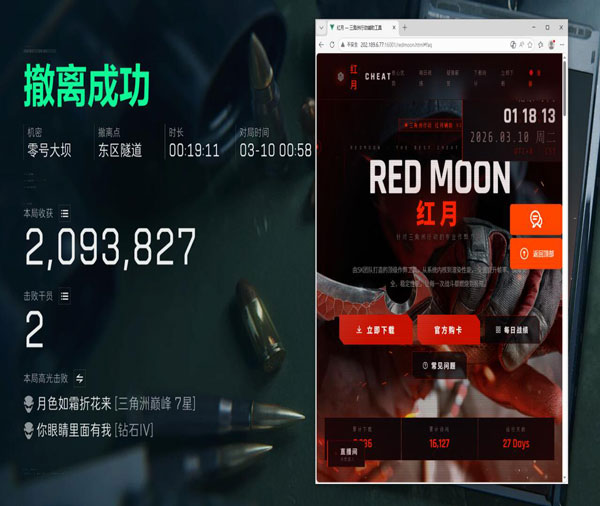 三角洲手游辅助卡盟透视自瞄效果